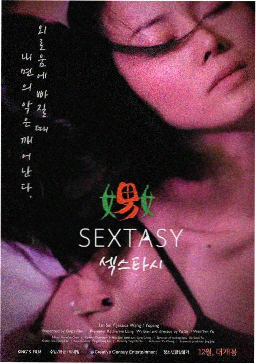 星轨之外 科幻动画剧照